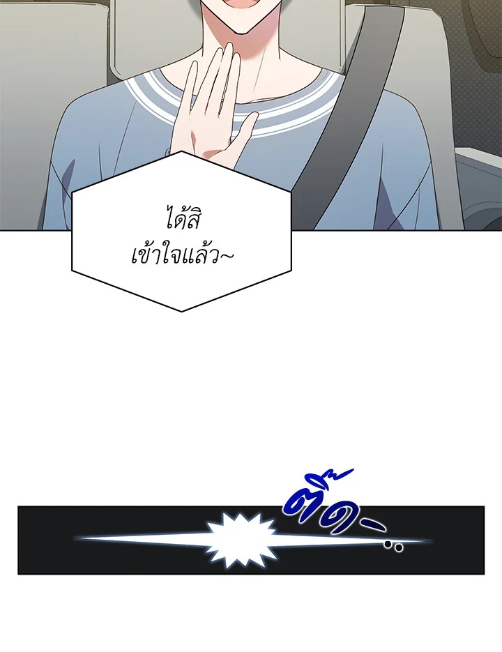In This Life, the Greatest Star in the Universe ตอนที่ 68 60