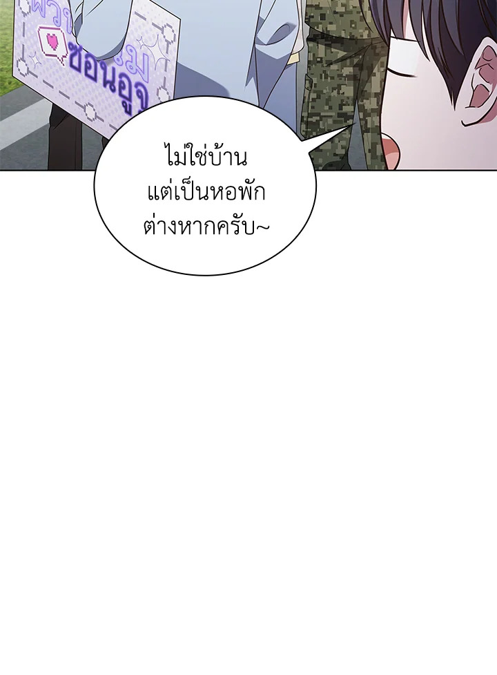 In This Life, the Greatest Star in the Universe ตอนที่ 68 69