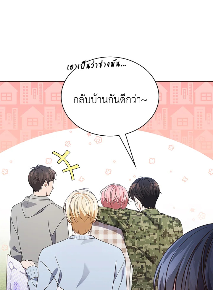 In This Life, the Greatest Star in the Universe ตอนที่ 68 68