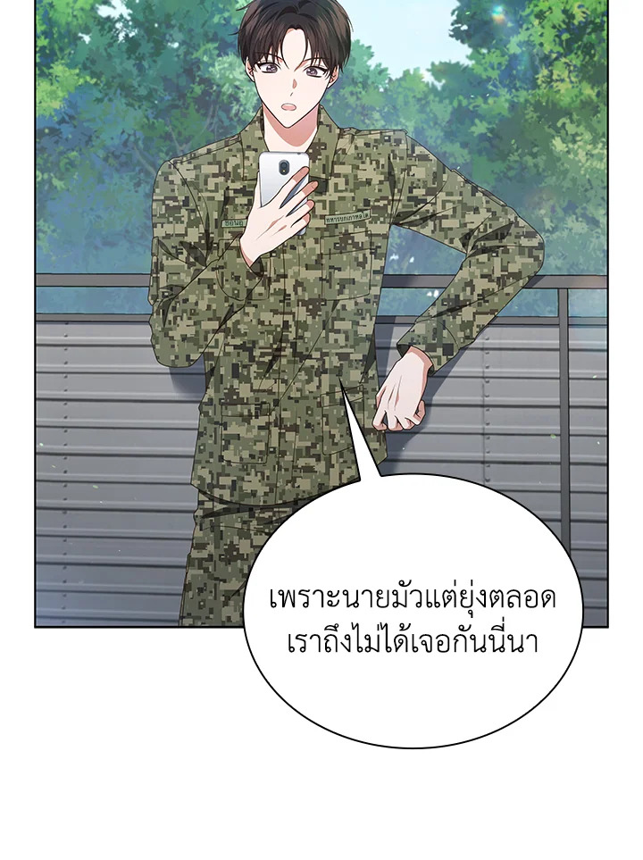 In This Life, the Greatest Star in the Universe ตอนที่ 68 56