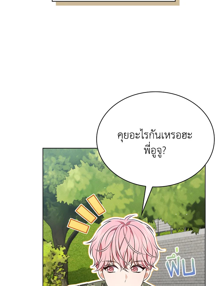 In This Life, the Greatest Star in the Universe ตอนที่ 68 65