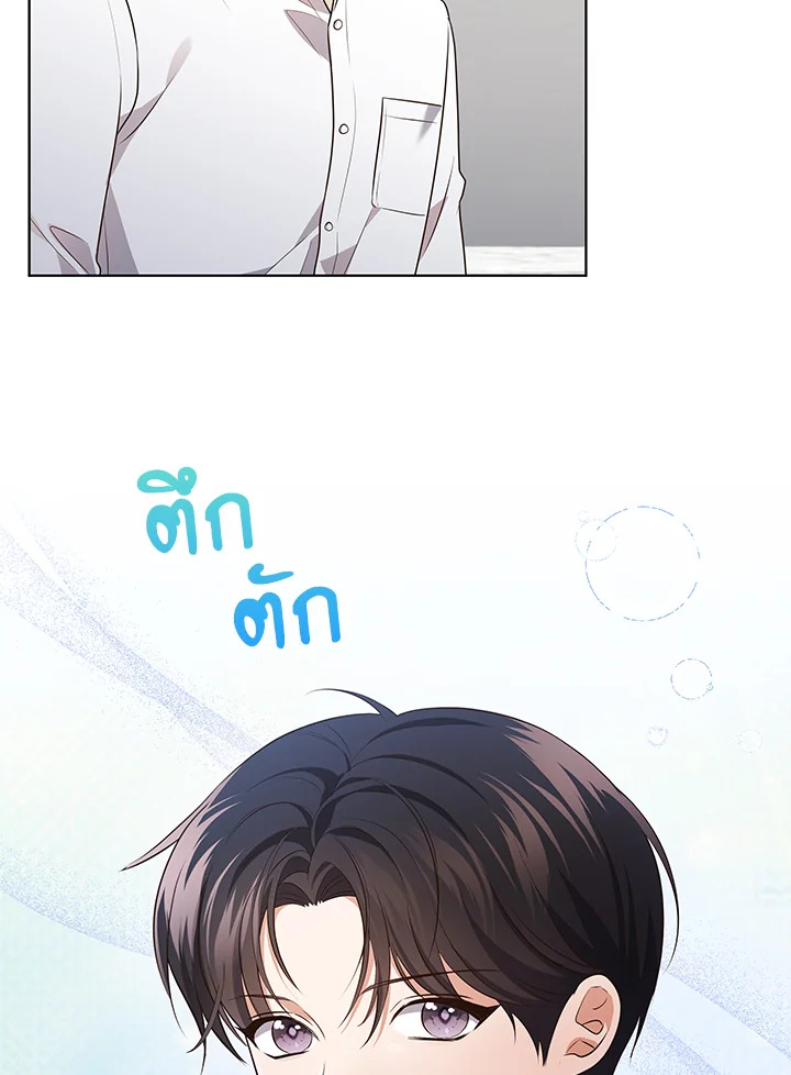 In This Life, the Greatest Star in the Universe ตอนที่ 68 86