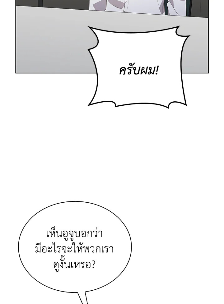 In This Life, the Greatest Star in the Universe ตอนที่ 68 89