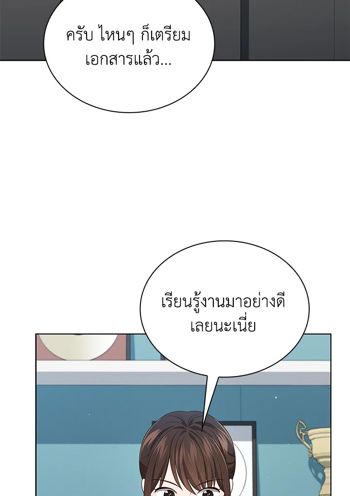 In This Life, the Greatest Star in the Universe ตอนที่ 68 94