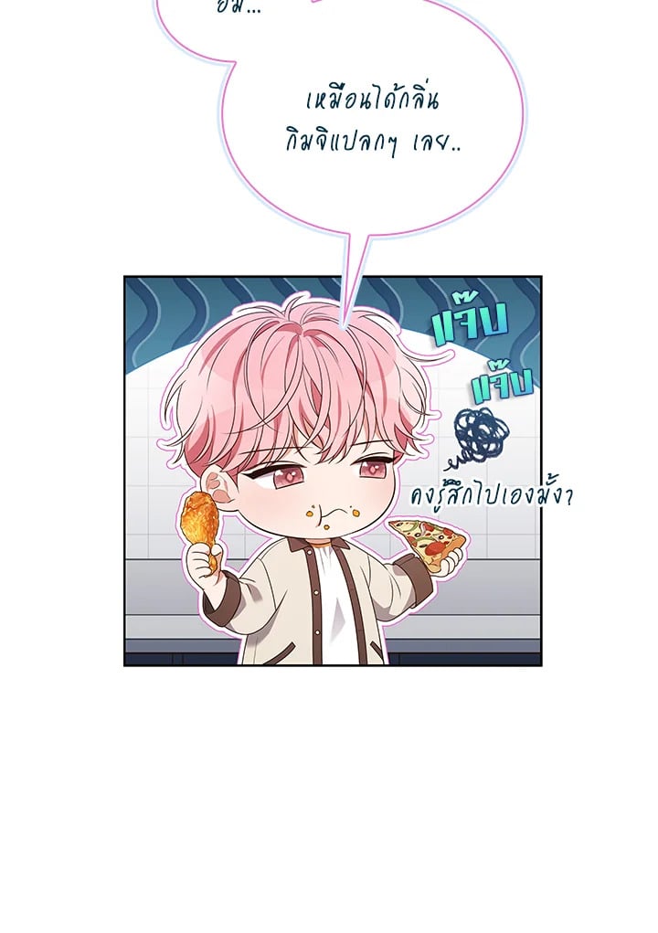 In This Life, the Greatest Star in the Universe ตอนที่ 68 100