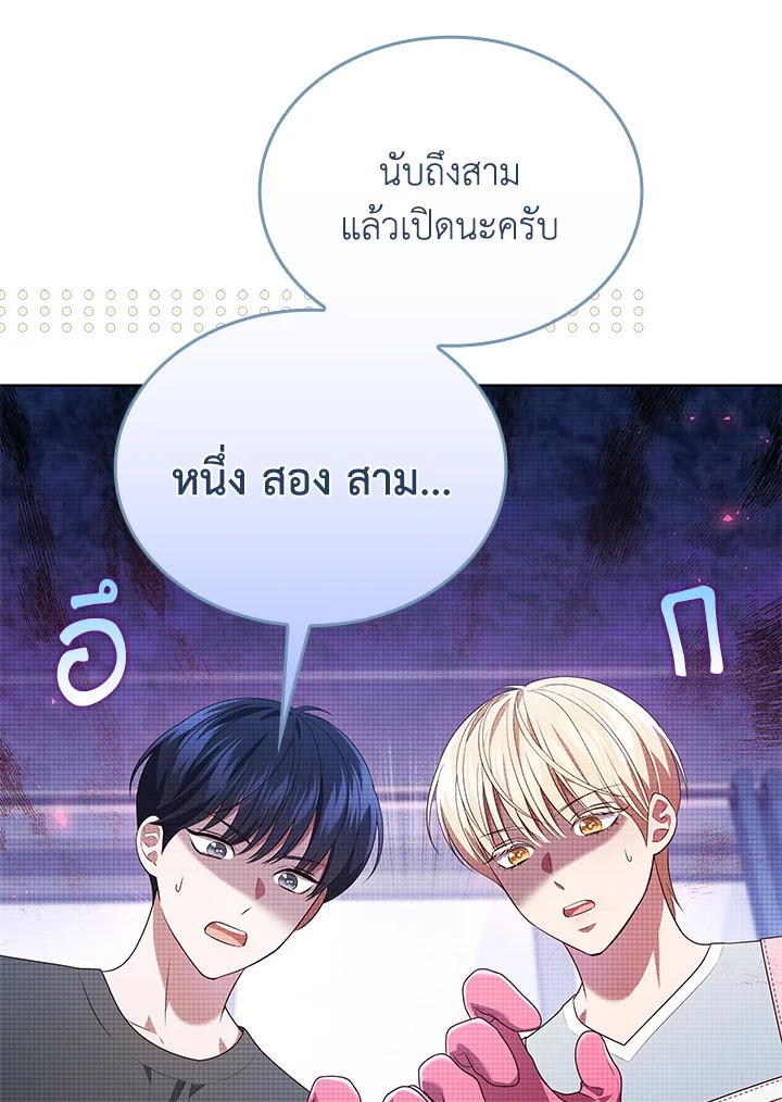 In This Life, the Greatest Star in the Universe ตอนที่ 69 33