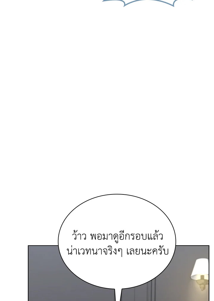 In This Life, the Greatest Star in the Universe ตอนที่ 69 36
