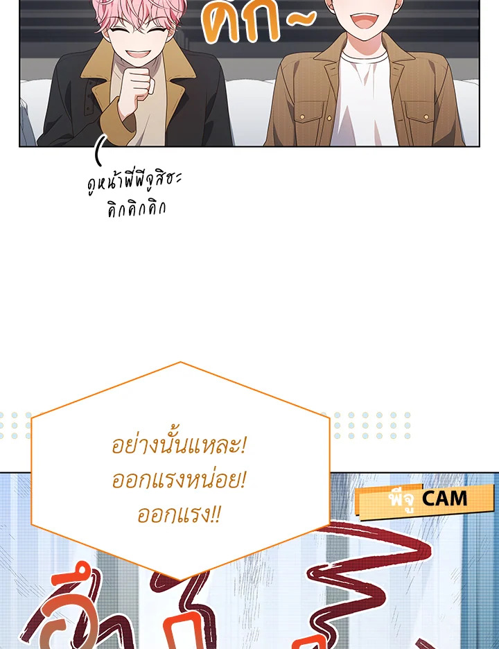 In This Life, the Greatest Star in the Universe ตอนที่ 69 46