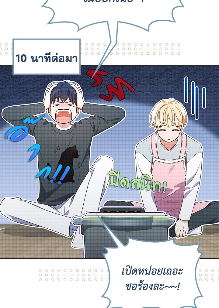 In This Life, the Greatest Star in the Universe ตอนที่ 69 35
