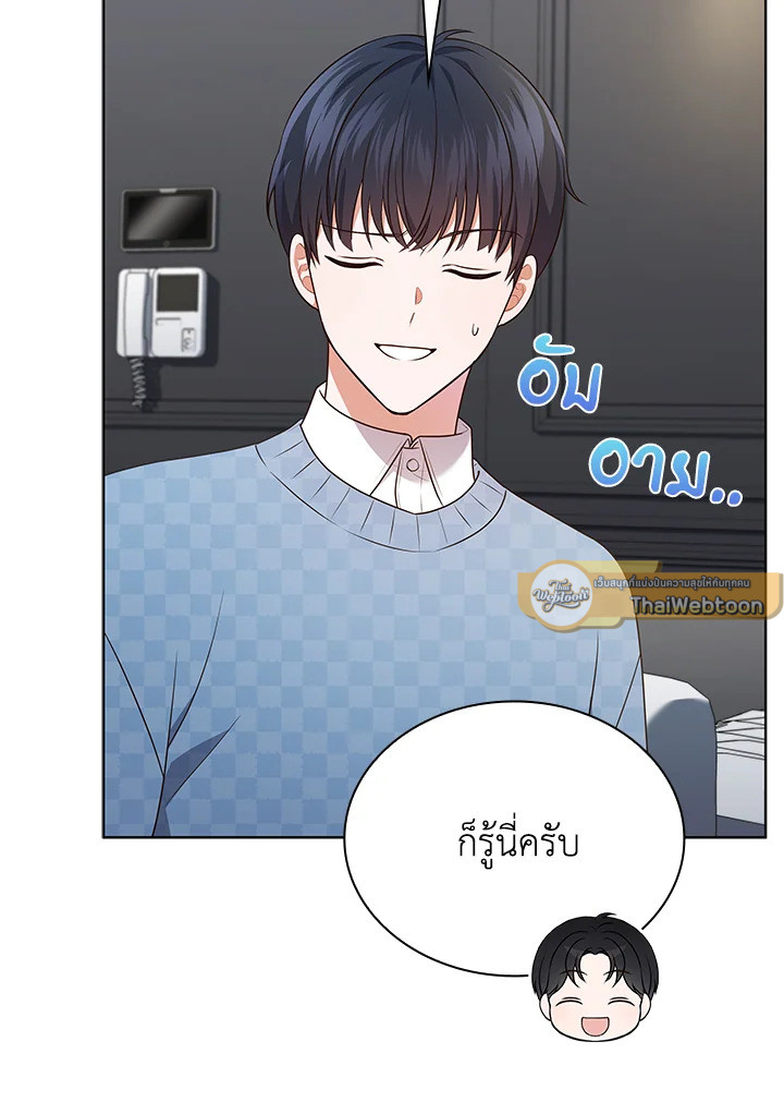In This Life, the Greatest Star in the Universe ตอนที่ 69 37