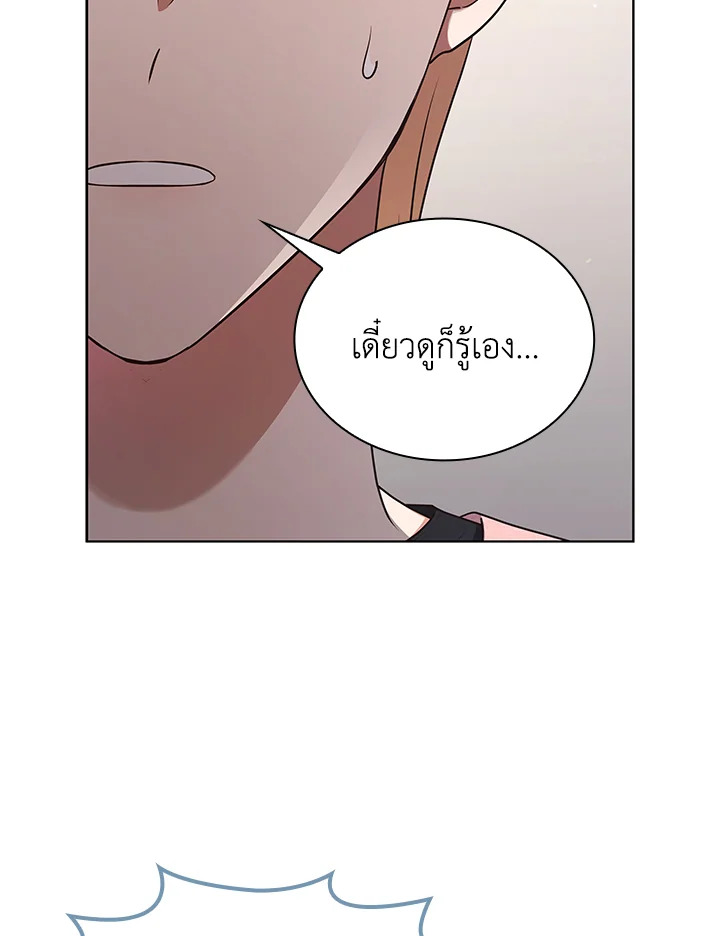 In This Life, the Greatest Star in the Universe ตอนที่ 69 40