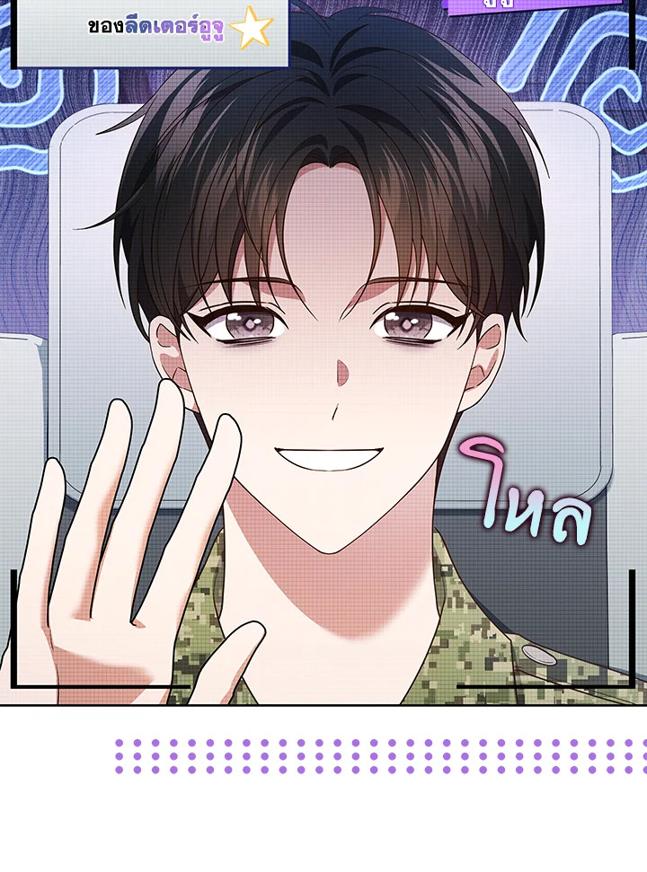 In This Life, the Greatest Star in the Universe ตอนที่ 69 58