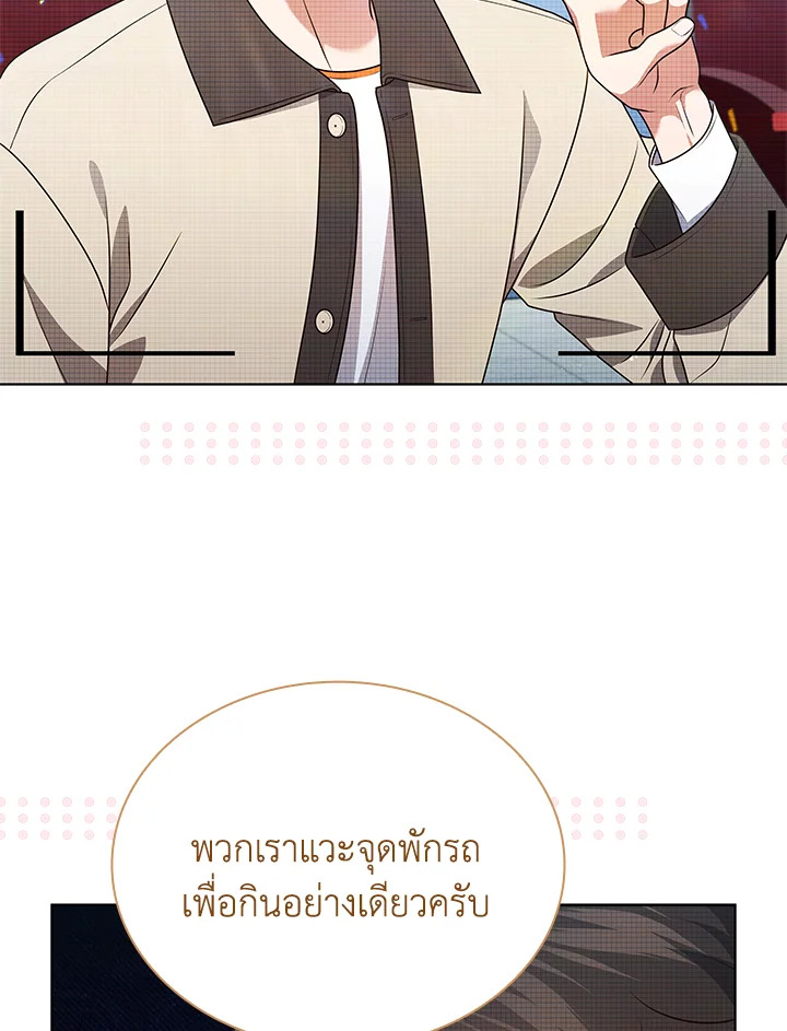 In This Life, the Greatest Star in the Universe ตอนที่ 69 72