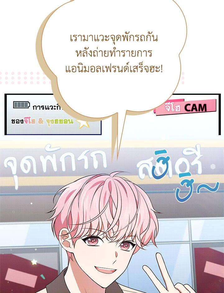 In This Life, the Greatest Star in the Universe ตอนที่ 69 71