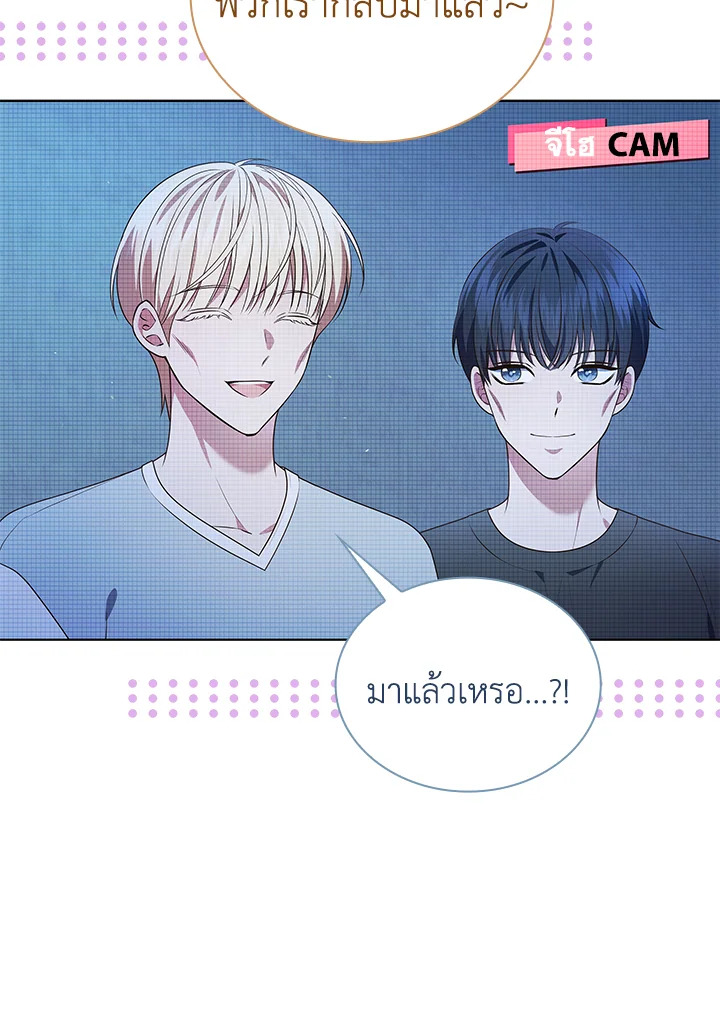 In This Life, the Greatest Star in the Universe ตอนที่ 69 81