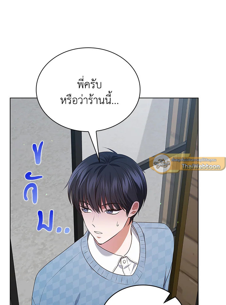In This Life, the Greatest Star in the Universe ตอนที่ 69 97