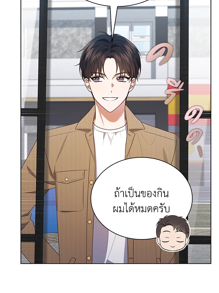 In This Life, the Greatest Star in the Universe ตอนที่ 69 93