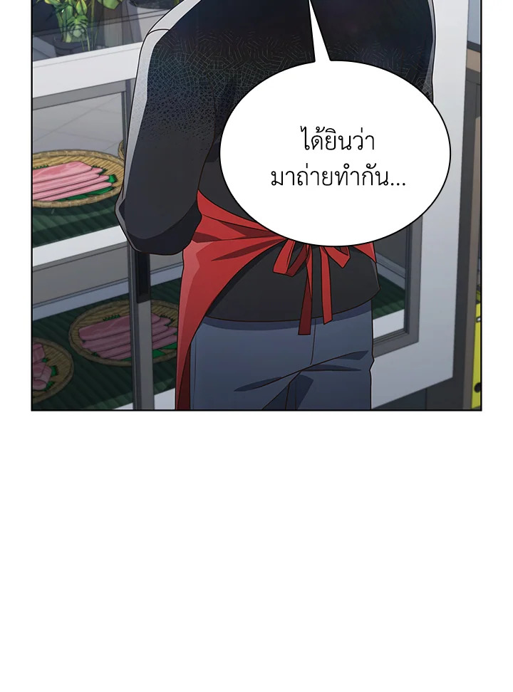 In This Life, the Greatest Star in the Universe ตอนที่ 69 102
