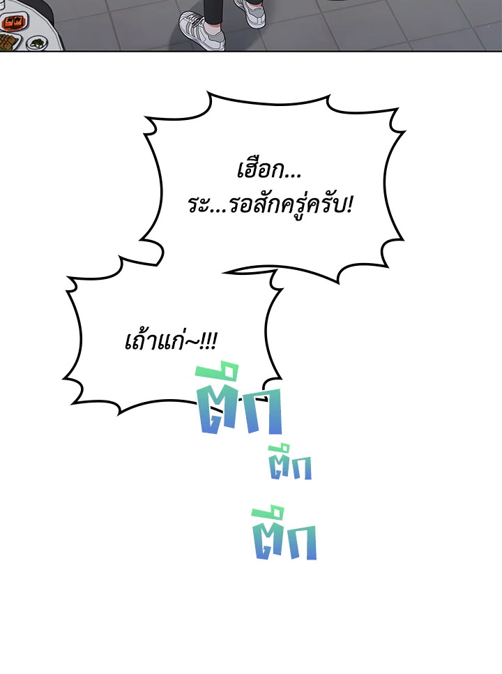 In This Life, the Greatest Star in the Universe ตอนที่ 69 96