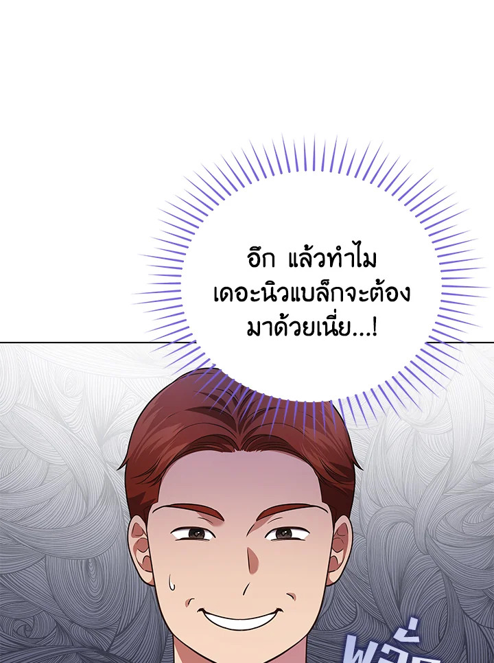 In This Life, the Greatest Star in the Universe ตอนที่ 70 3