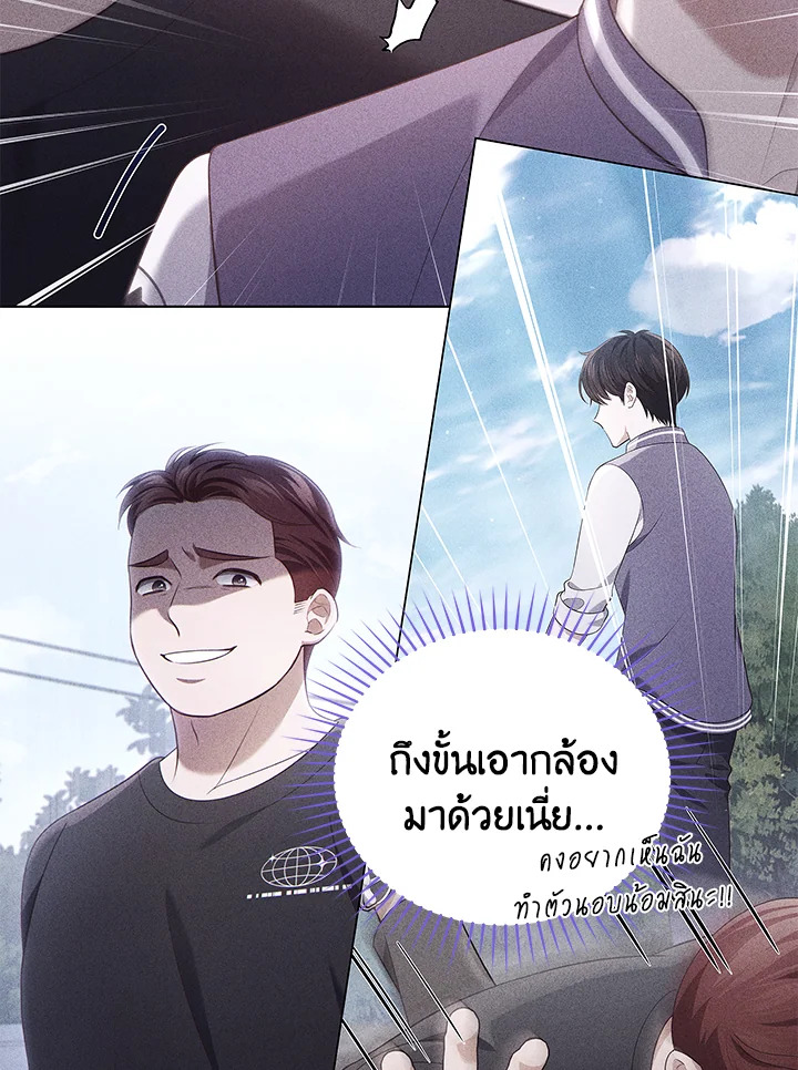In This Life, the Greatest Star in the Universe ตอนที่ 70 5