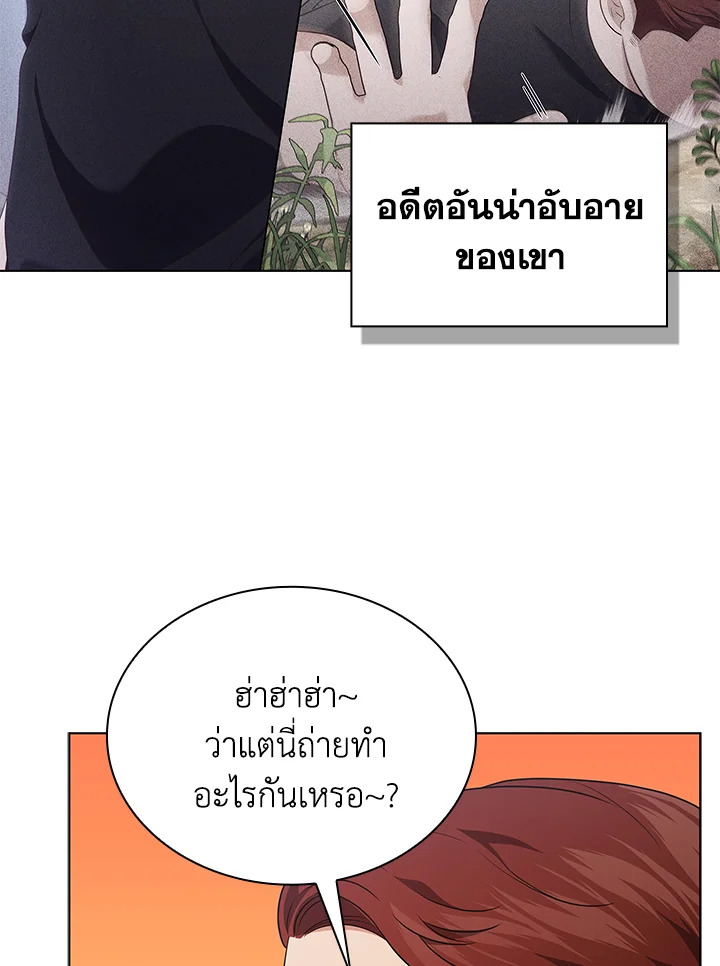 In This Life, the Greatest Star in the Universe ตอนที่ 70 6
