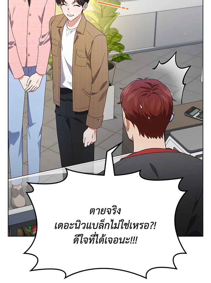 In This Life, the Greatest Star in the Universe ตอนที่ 70 2