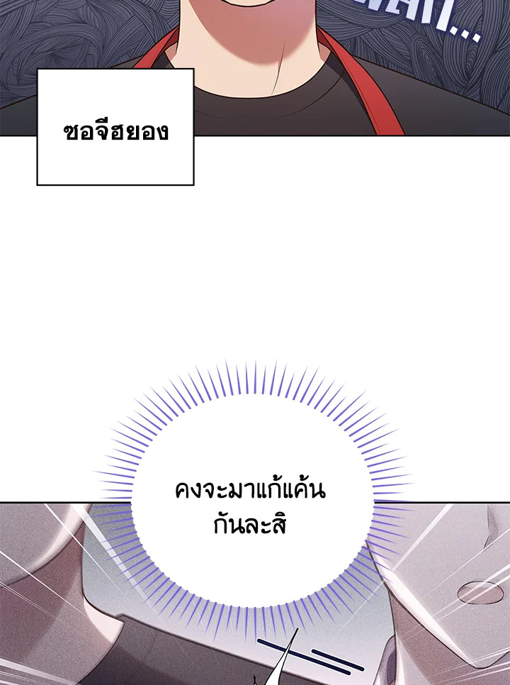 In This Life, the Greatest Star in the Universe ตอนที่ 70 4