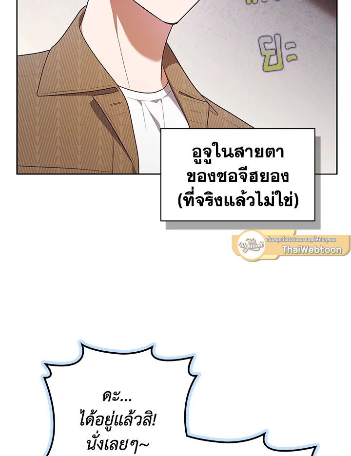 In This Life, the Greatest Star in the Universe ตอนที่ 70 13
