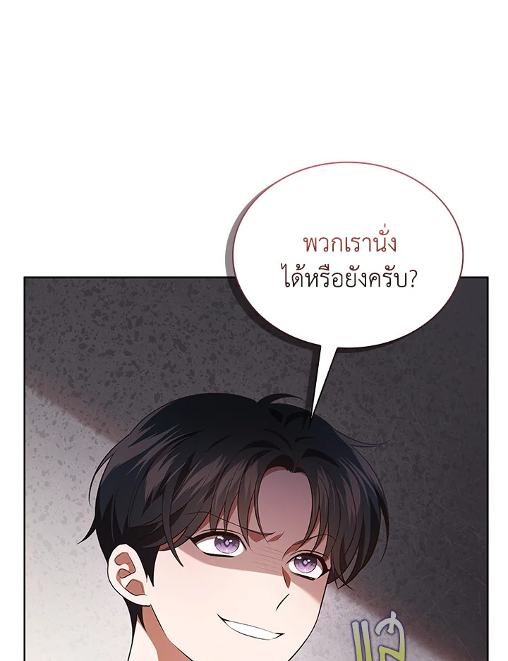 In This Life, the Greatest Star in the Universe ตอนที่ 70 12
