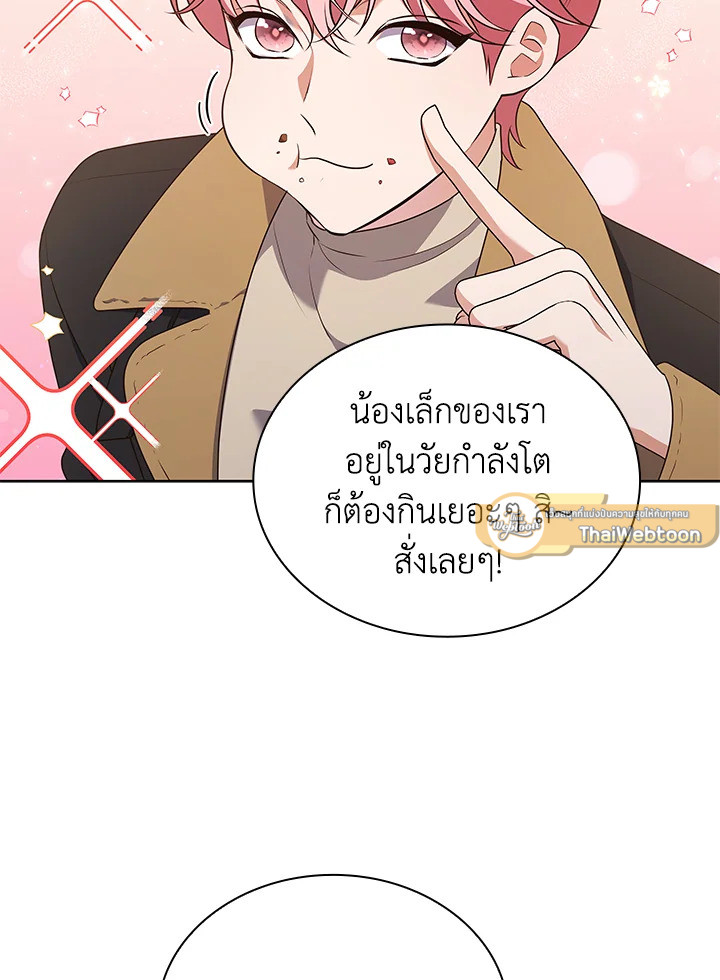 In This Life, the Greatest Star in the Universe ตอนที่ 70 25