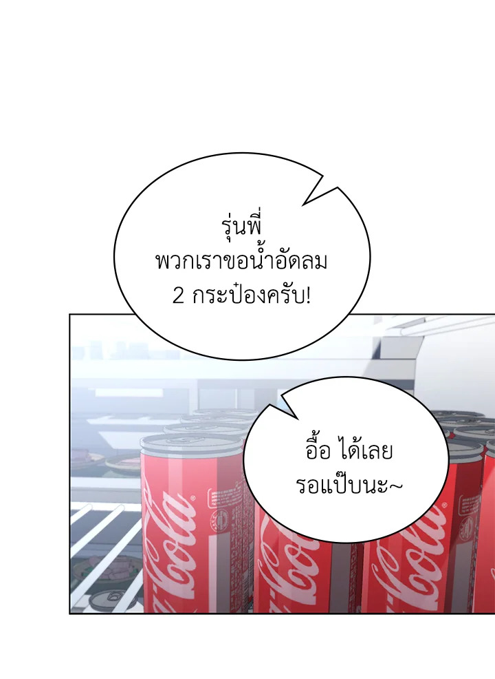In This Life, the Greatest Star in the Universe ตอนที่ 70 32