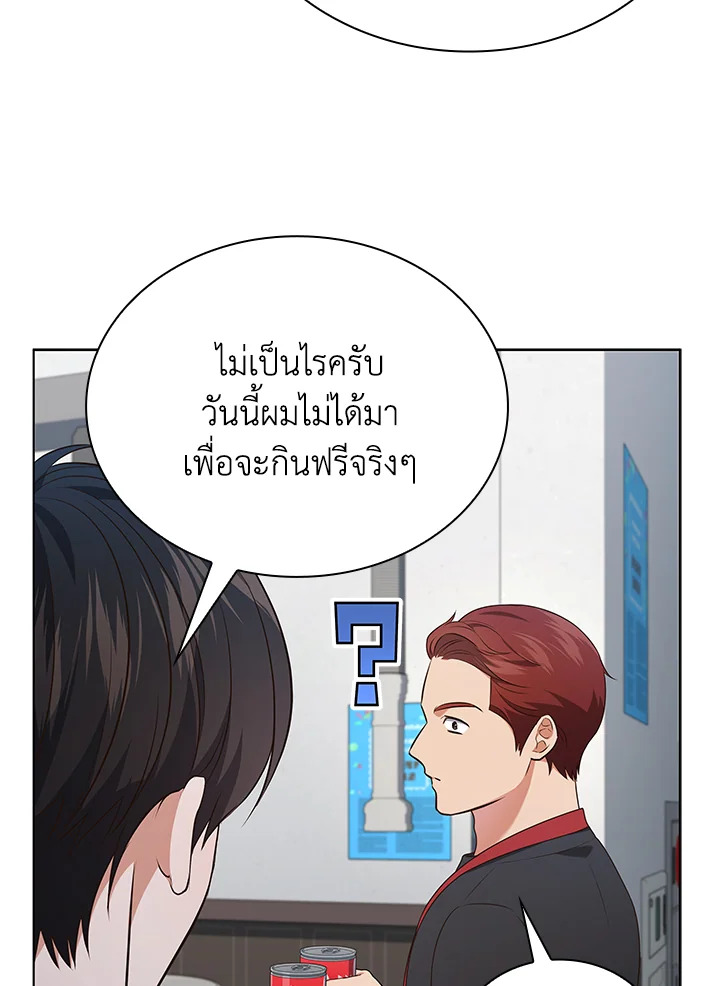 In This Life, the Greatest Star in the Universe ตอนที่ 70 36