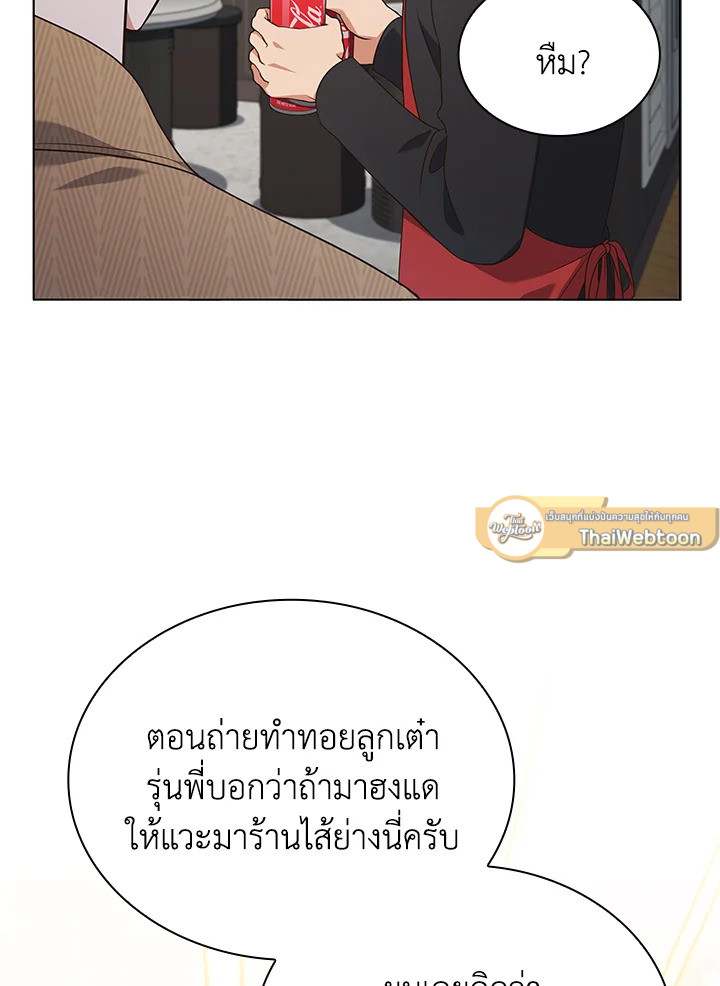 In This Life, the Greatest Star in the Universe ตอนที่ 70 37