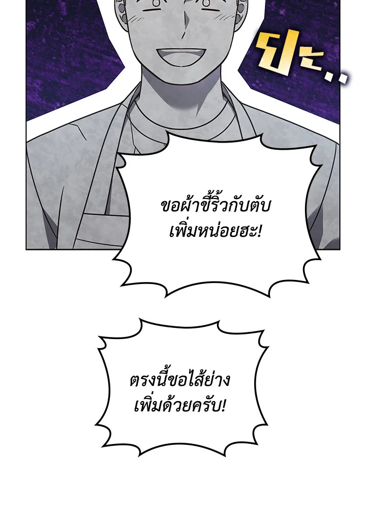 In This Life, the Greatest Star in the Universe ตอนที่ 70 42