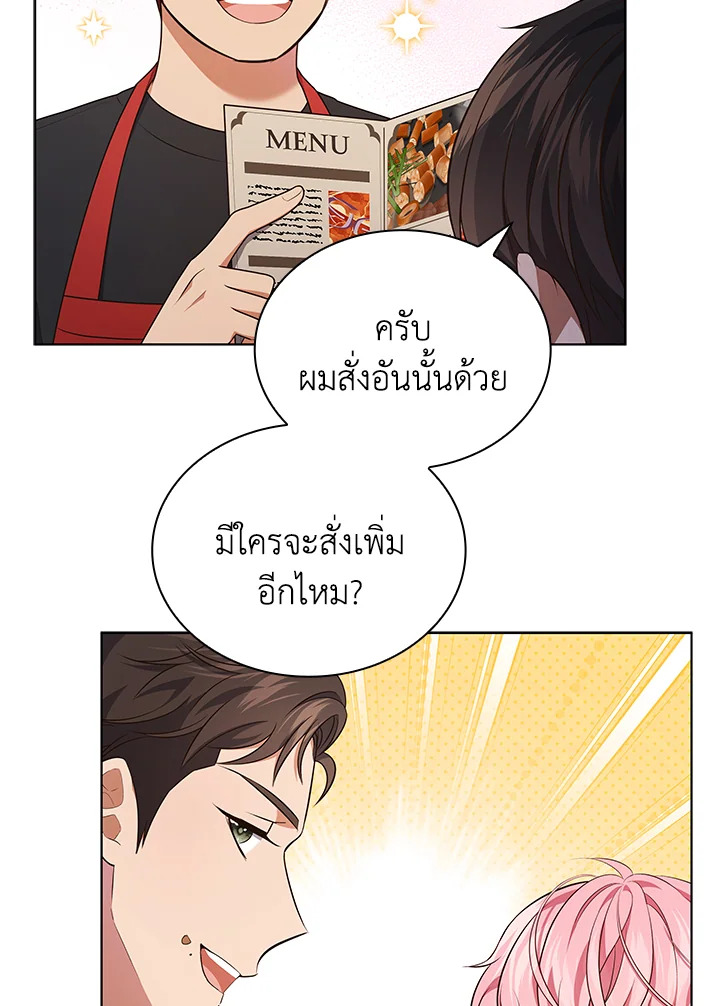 In This Life, the Greatest Star in the Universe ตอนที่ 70 48