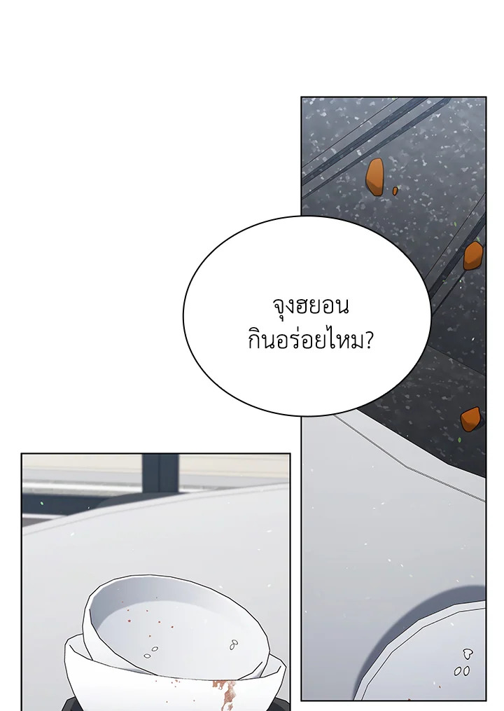 In This Life, the Greatest Star in the Universe ตอนที่ 70 52