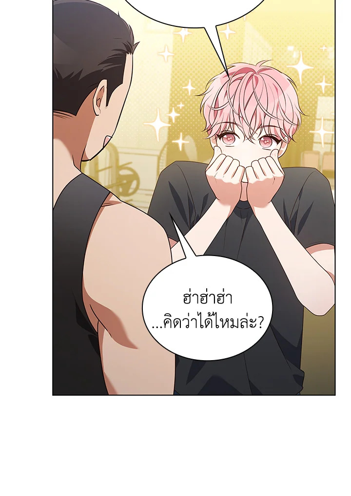 In This Life, the Greatest Star in the Universe ตอนที่ 70 57