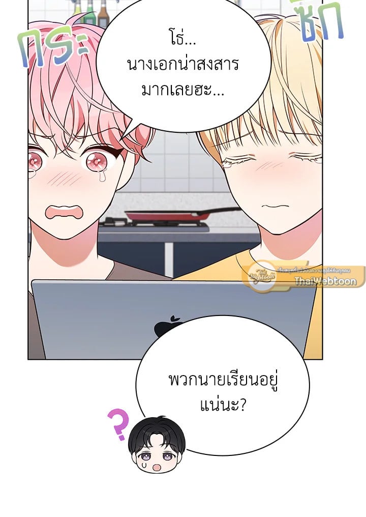 In This Life, the Greatest Star in the Universe ตอนที่ 70 61