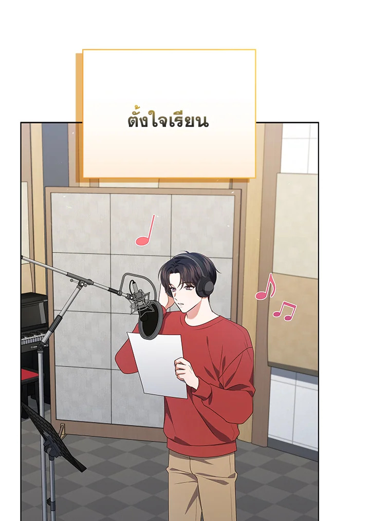 In This Life, the Greatest Star in the Universe ตอนที่ 70 58