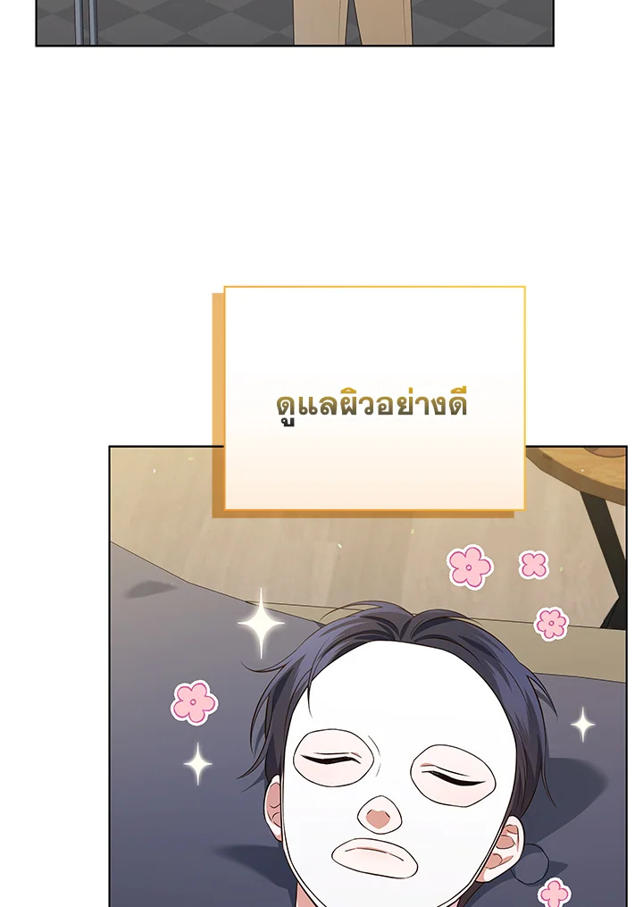 In This Life, the Greatest Star in the Universe ตอนที่ 70 59