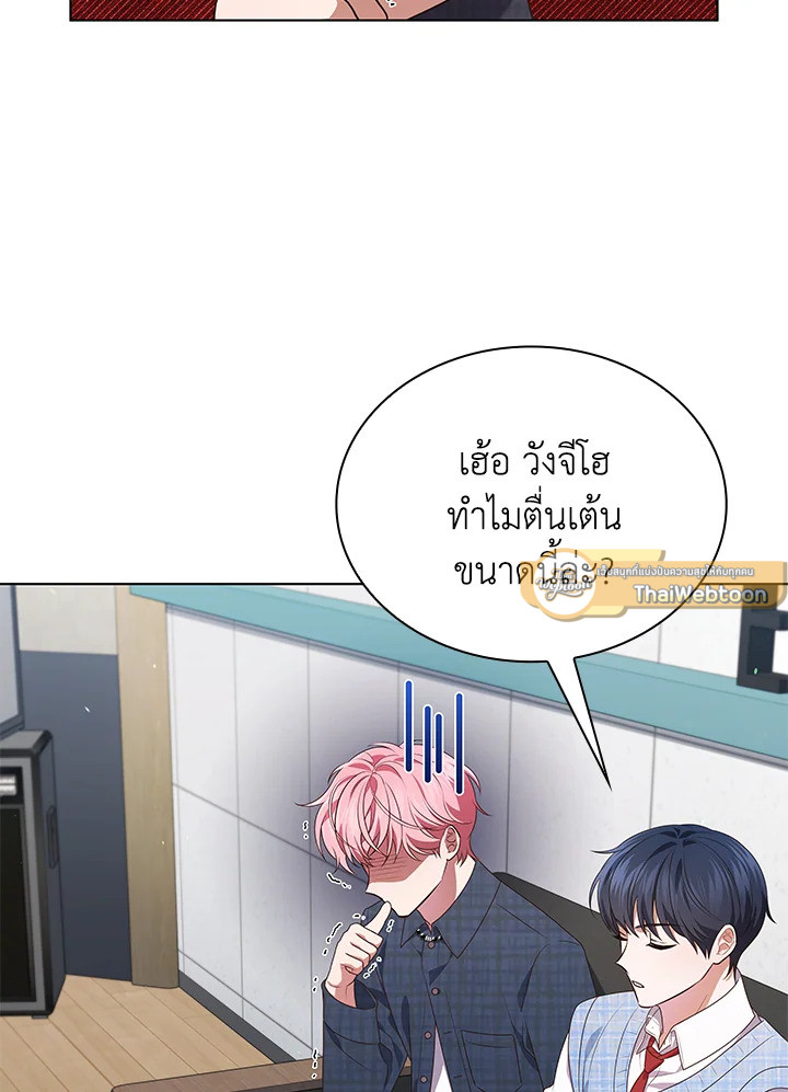 In This Life, the Greatest Star in the Universe ตอนที่ 70 67