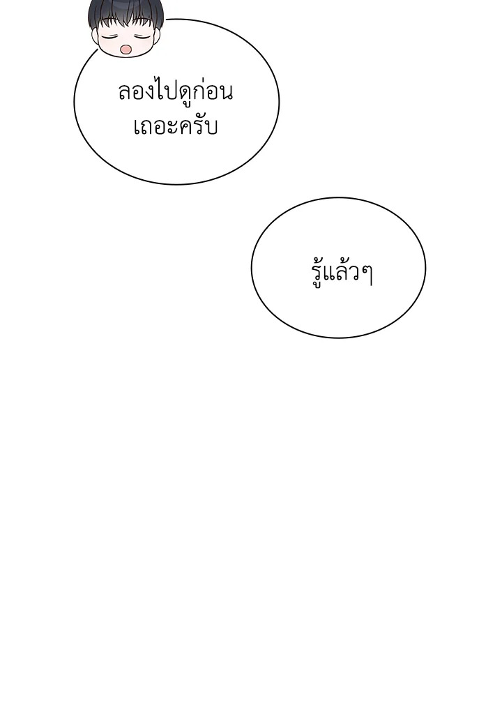 In This Life, the Greatest Star in the Universe ตอนที่ 70 74