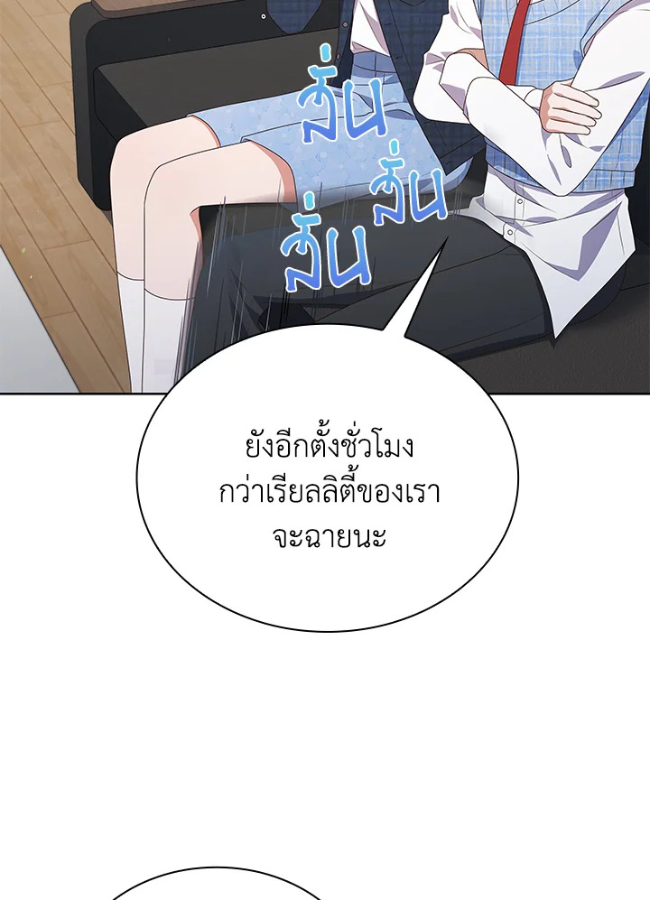 In This Life, the Greatest Star in the Universe ตอนที่ 70 68