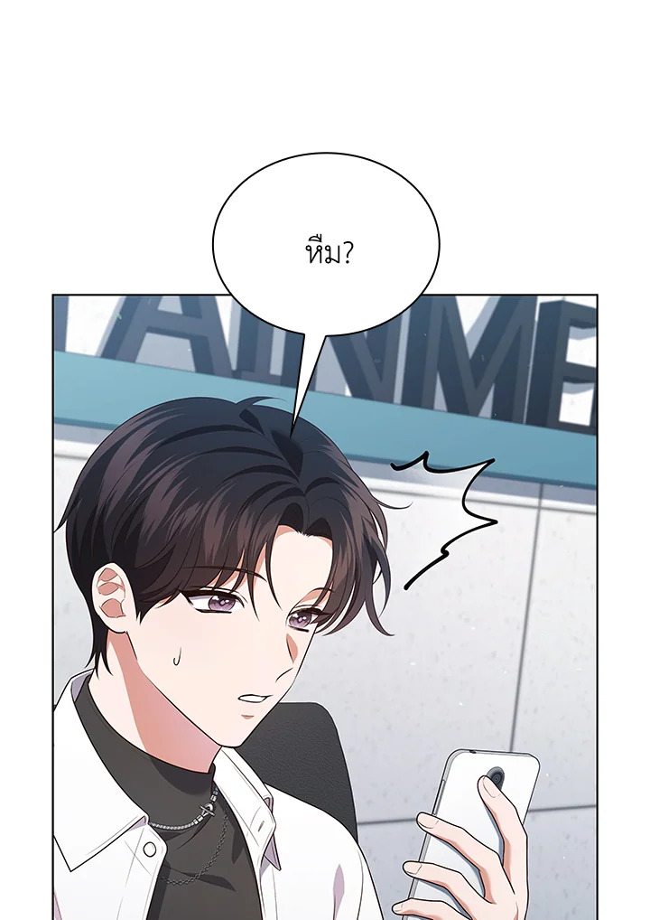 In This Life, the Greatest Star in the Universe ตอนที่ 70 70