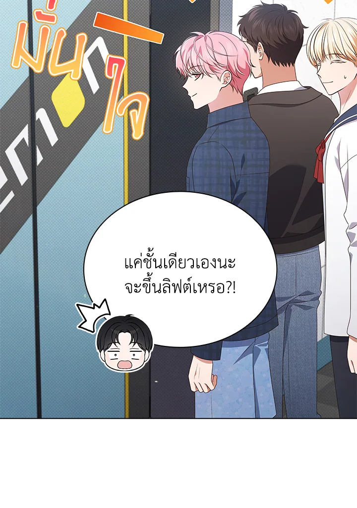In This Life, the Greatest Star in the Universe ตอนที่ 70 77