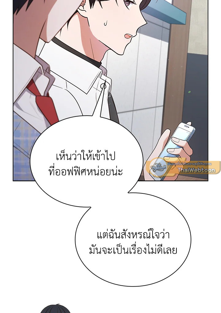 In This Life, the Greatest Star in the Universe ตอนที่ 70 73