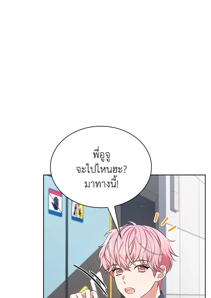 In This Life, the Greatest Star in the Universe ตอนที่ 70 75