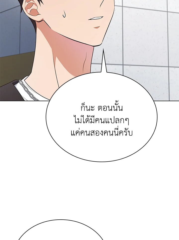 In This Life, the Greatest Star in the Universe ตอนที่ 70 82