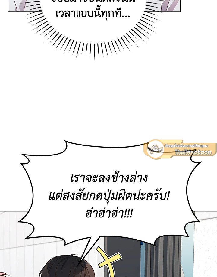 In This Life, the Greatest Star in the Universe ตอนที่ 70 91